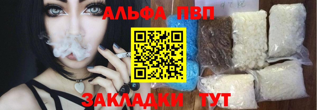 Верхняя Салда  Alfa_PVP СК  А ПВП Соль  Alpha-PVP Соль  Вход с VPN 