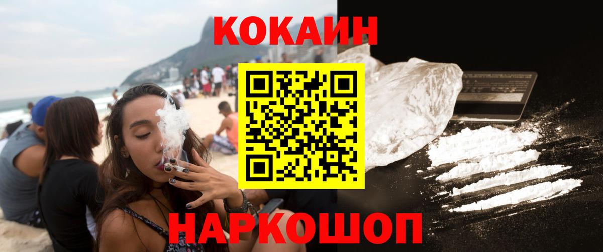 Верхняя Салда  Cocaine 97%  Вход с VPN 