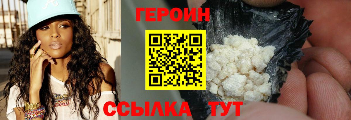Верхняя Салда  Героин  Вход с VPN  Героин афганец 