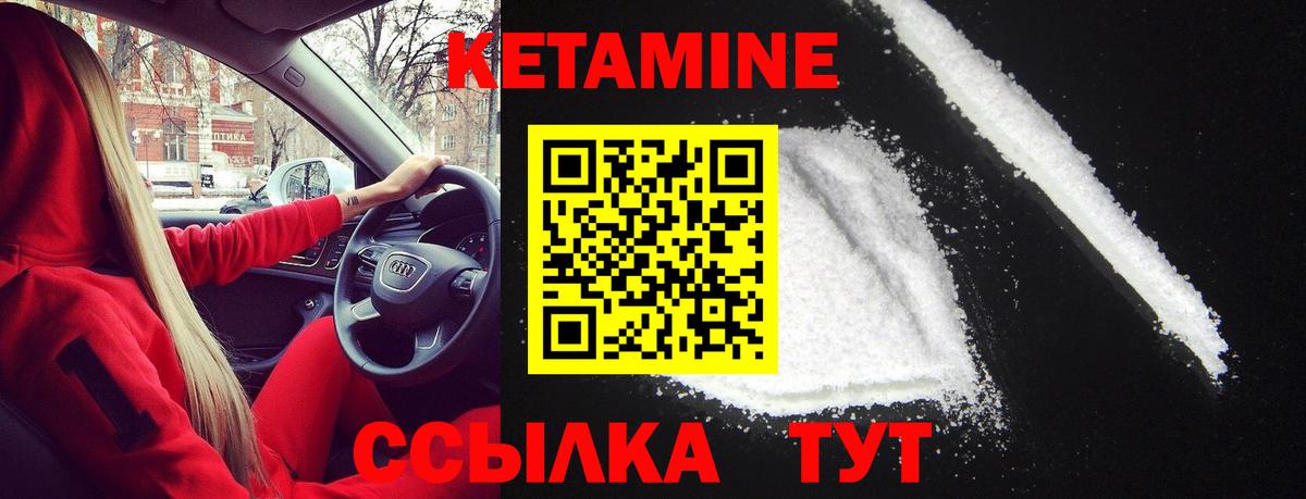 Кетамин ketamine Верхняя Салда