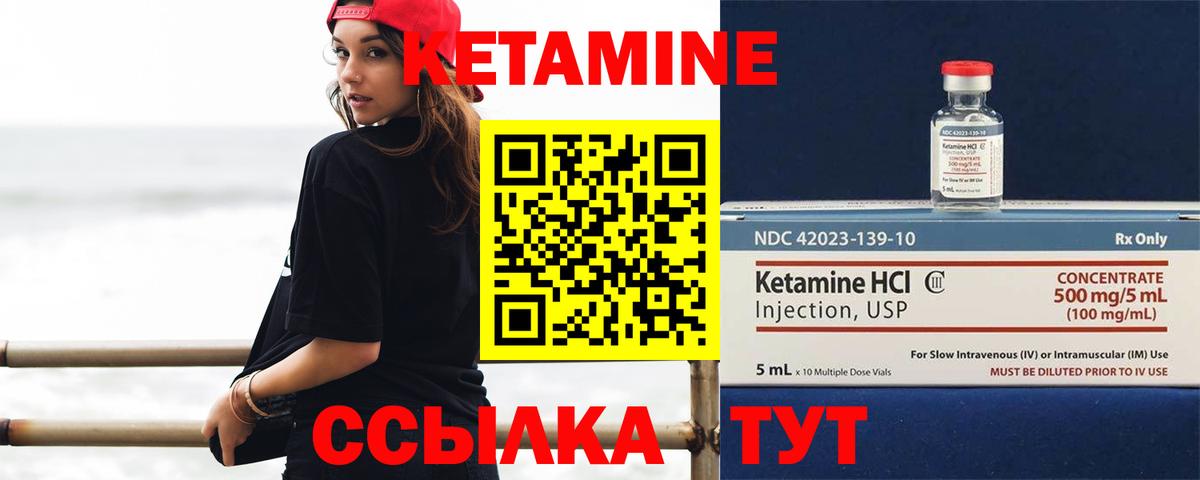 Кетамин ketamine  Вход с VPN  Верхняя Салда 
