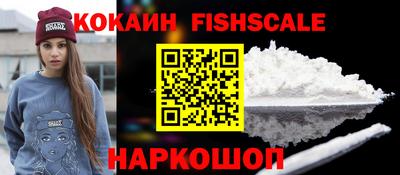 кокаин Малгобек