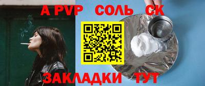 спайс Мариинск