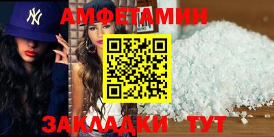 спайс Мариинск