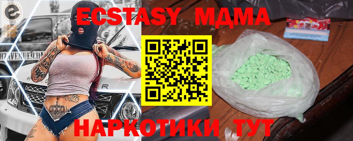 МДМА кристаллы Верхняя Салда