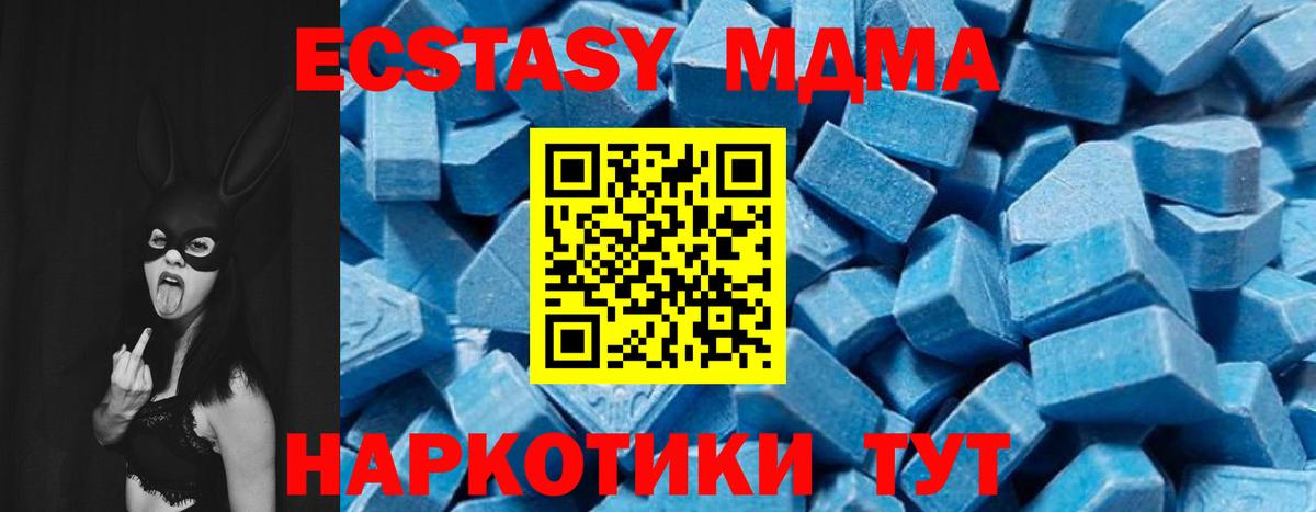 МДМА  MDMA Molly  Вход с VPN  Верхняя Салда  МДМА молли 