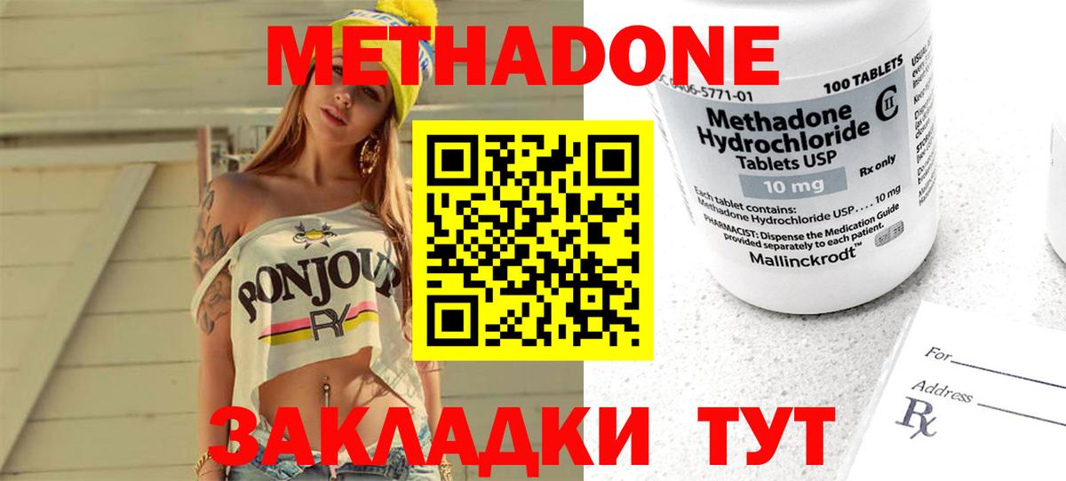 Метадон мёд  Вход с VPN  МЕТАДОН VHQ  Верхняя Салда 