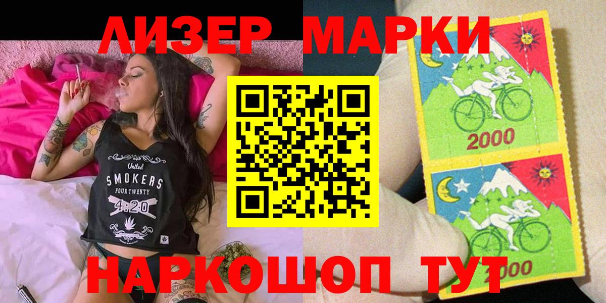 Верхняя Салда  Марки NBOMe 1,8мг  Наркотические марки  Вход с VPN 