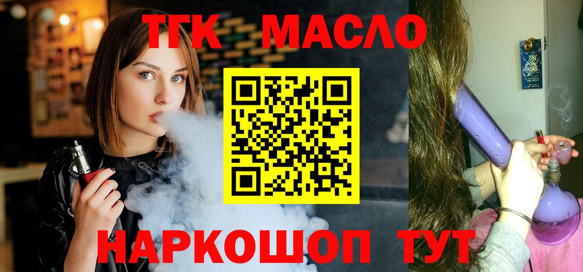 Верхняя Салда  ТГК жижа  Вход с VPN 